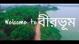 Bird's eye view of Birbhum at 60fps | বীরভূম | part 1 | drone view, aerial view | fakira band