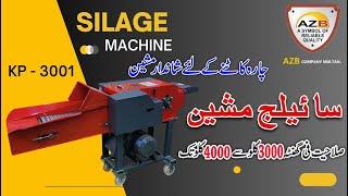 Silage Machine KP 3001 | Best Silage Machine in Pakistan