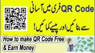 How to make QR code free and earn money | Independent Hub | how to earn money