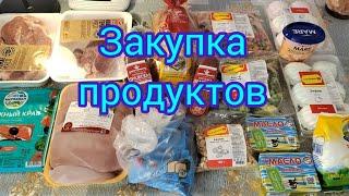 Закупка продуктов