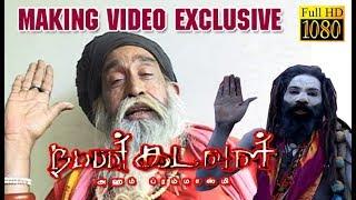 Naan Kadavul  | Making Video | Censor Cut Rare Clips | Arya,Pooja,Director Bala