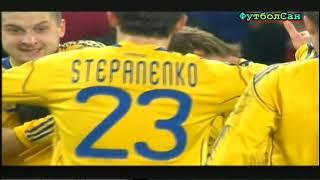 Швейцария – Украина 2-2. Обзор 2010