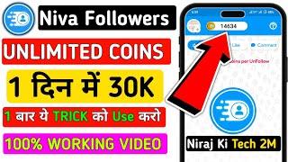 🪙 Niva Follower App Unlimited Coins Trick | Niva Follower Unlimited Coins 2025 | Niva Follower Trick