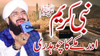 Allama Muhammed Imran Aasi latest bayan 2024 - Hafiz Imran Aasi Official - AS TV