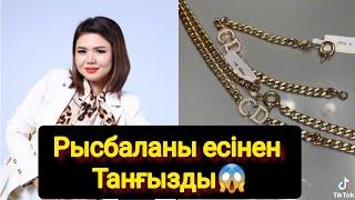 Рысбаланы есінен Танғызды