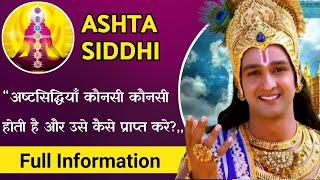 अष्टसिद्धियाँ कोनसी है?। how to open siddhis?। Aniket Basutkar