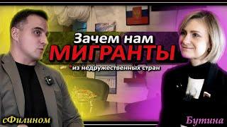 НОВЫЙ КОВЧЕГ или ПРОБЛЕМЫ в будущем... Зачем нам МИГРАНТЫ из ЗАПАДНЫХ СТРАН? #иммиграция @sfilinom