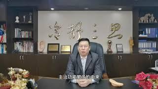 耳穴传承人李青山聊神门穴，教你如何打开全身气血开关