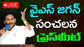 Live : YS Jagan Sensational Press Meet : PDTV News