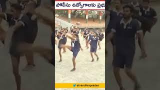 Jaihind Academy Vijayawada #shorts#ytshorts#vijayawada#andhra#appolice#appolicejobs#ysjagan#trending