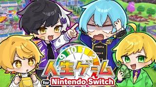 【人生ゲーム】伝説のゲームで真の億万長者決めたら喧嘩になったｗｗｗ【人生ゲーム for Nintendo Switch】【BNK】