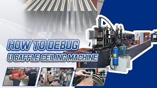 How To Debug The Roll Forming Machine? KINGREAL U Baffle Ceiling Roll Forming Machine