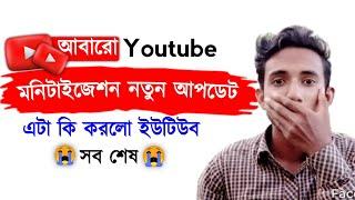 YouTube Monetization খুব খারাপ আপডেট || New Adsense, Step 2 Error You have to wait 32 days for this