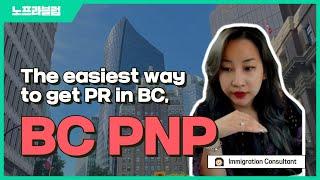 BC PNP | The Easiest Way to get PR in BC