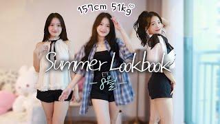 (ENG CC) Korean-style summer lookbook 