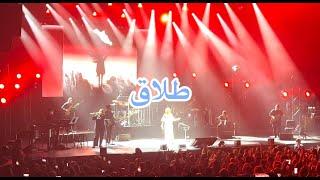 گوگوش - طلاق ، Googoosh concert Toronto