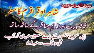 Karakoram Highway | kkh | Ek Raahgeer | Kumaila Dasu | sewo kohistan | Road Condition |