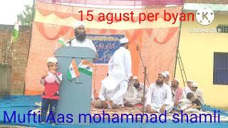 Mufti Aas Mohammad shamli 15 agust per byan