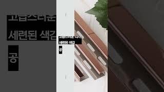 로즈골드 스텐 사각 몰딩 코너비드 타일마감재