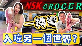 「馬來西亞超市新鮮豬肉，藏喺神秘角落️‍️等你發掘！」不入就唔知，入咗保證驚喜！