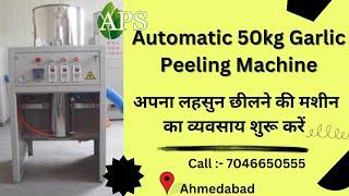 50Kg Dry Garlic Peeling Machine Business  In India :- 7046650555