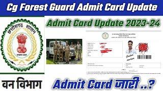 Cg forest guard Admit Card Big Update  || Admit Card जारी..? || वनरक्षक भर्ती Admit Card 2023-24