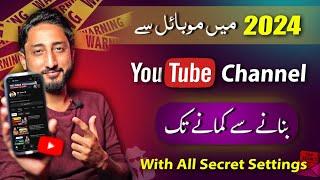 YouTube Channel Kaise Banaye 2024 | How to Create a YouTube Channel