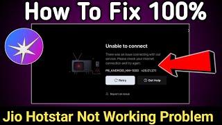 Jio Hotstar Unable to connect problem solve | Jio Hotstar not working | Jio Hotstar nahi chal raha