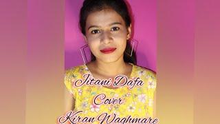 Jitani Dafa | PARAMANU | Cover | Kiran Waghmare | female version