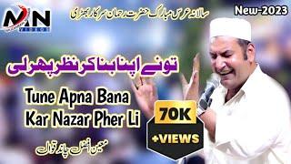 Tu Ne Apna Bana Kar Nazar Pher Li | Molvi Haidar Hassan | Moin Afzal Chand Qawal | Latest 2023