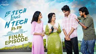 B Tech Loves M Tech || Final Episode || Madhan Majji || Deepa Rathod || Infinitum Media