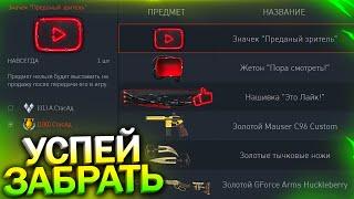 АКТИВИРУЙ ДОСТИЖЕНИЯ ЗА YOUTUBE, ЗОЛОТО БЕСПЛАТНО WARFACE, Новый Интерфейс Склада, Халява варфейс