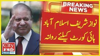 Breaking News!! Nawaz Sharif Reached Islamabad High Court#cityfsd newshd