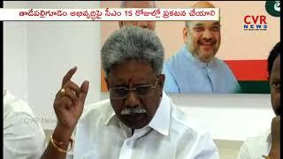 Manikyala Rao Sends Resignation Letter to CM Chandrababu | CVR News