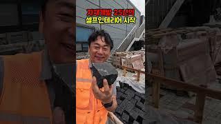 이건 궁궐과 옛날 고급 양반집에만 사용되던 돌인데요
