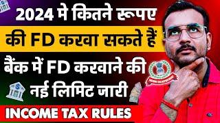 2024 में बैंक मे इससे ज्यादा रु की(Fd) Fixed Deposit करने पर Income Tax Notice भेज देगा|Max Bank FD