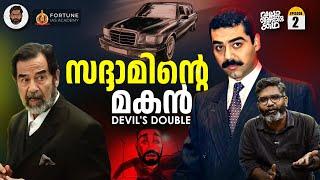 സദ്ദാമിന്റെ ക്രൂരനായ മകൻ | Devil's Double | Uday Hussein | Vallathoru Katha EP 02| Babu Ramachandran