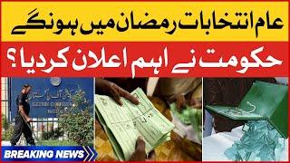 BREAKING NEWS : Elections in Pakistan in Ramzan | Big Announcement