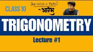 Trigonometry | Class 10 | Mathematics | CBSE NCERT | Shobhit Nirwan | Aarambh Batch | #class10maths