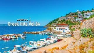 Greek Mix / Greek Hits Vol.64 / Greek Deep Chillout / NonStopMix by Dj Aggelo