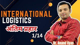 International logistics | Antim Prahar 2024 | 1/14| MBA | Important Questions and Answer