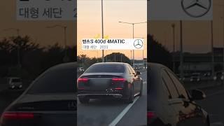 벤츠 S400d 23년식 330마력 3.0 디젤 중고차 가격 #벤츠 #S400d #중고차 