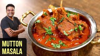 Mutton Masala Recipe | How To Make Mutton Masala | Goat Meat Recipe | Mutton Recipe By Varun Inamdar