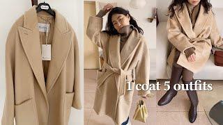 막스마라 코트로 일주일 돌려입기, 1 coat 5 outfits, 막스마라 코트 반값으로 저렴하게 구매하는 법! 