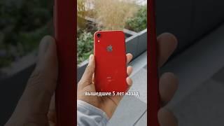  Твой iPhone УСТАРЕЛ - теперь ОФИЦИАЛЬНО!