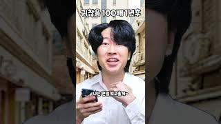 귀찮음 100배 1년후