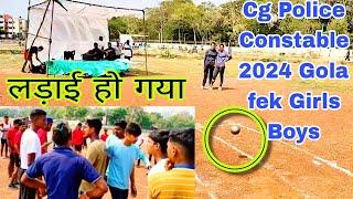 Cg Police Constable 2024 Gola fekCg Police constable gola fek video 2024#cgpoliceconstablenewupdate