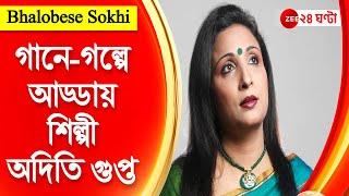 Bhalobese Sokhi | Singer Aditi Gupta। রবীন্দ্রসঙ্গীত। Rabindra Sangeet | ZEE 24 Ghanta