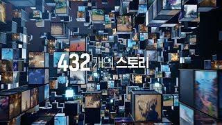 [검은달] 사전예약 2차 TVC_432편