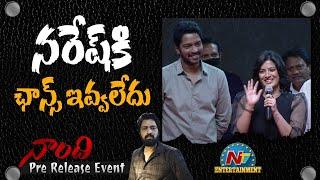 Varalaxmi Superb Speech At Naandhi Movie Pre Release Event | Allari Naresh | NTV ENT